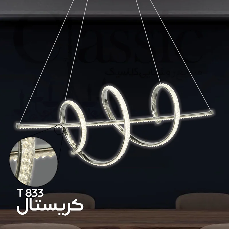 لوستر مدرن اس ام دی کد T833 شرکت کلاسیک