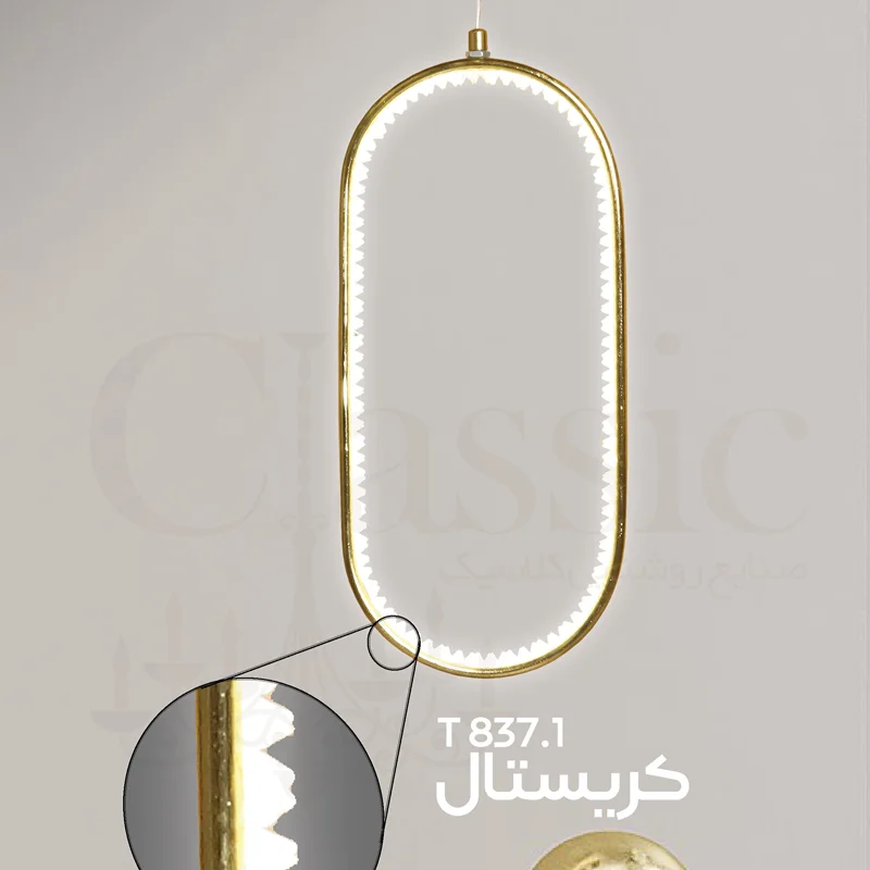 لوستر مدرن smd کد T837/1 شرکت کلاسیک